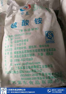 厂家供应食品级硫酸铵 紫东 在线咨询 高要食品级硫酸铵