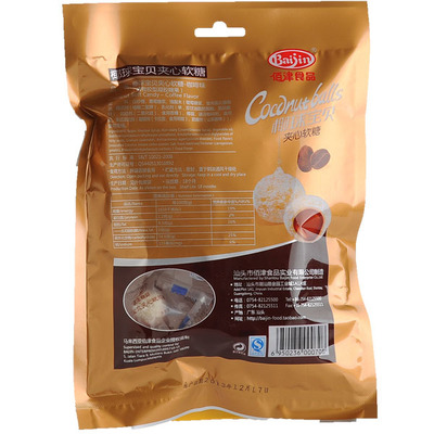 【马来西亚风味 脆皮鲜乳椰球--咖啡味】价格,厂家,图片,巧克力及制品,汕头市金平区纳可贸易有限公司